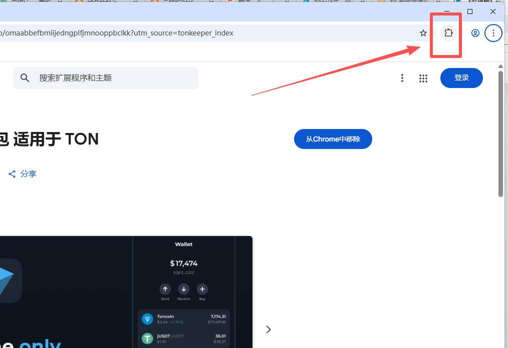 生活攻略-Tonkeeper钱包安装教程(4)