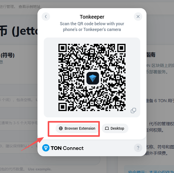 生活攻略-TON 代币创建教程(3)