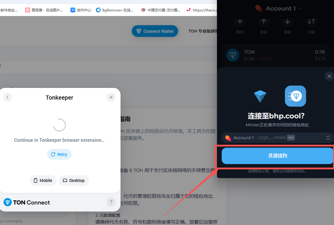 生活攻略-TON 代币创建教程(4)