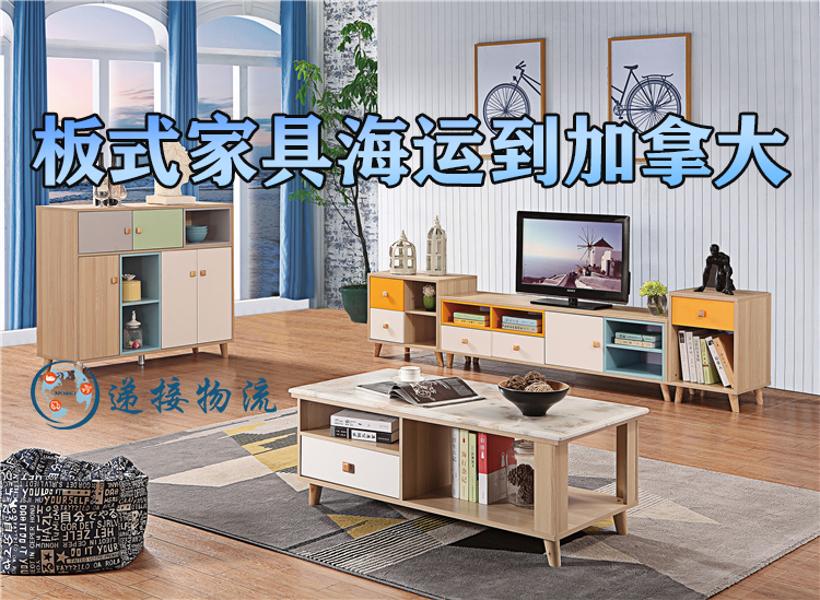 空运海运-私人家具从中国采购+国际海运+本地配送全搞定(1)