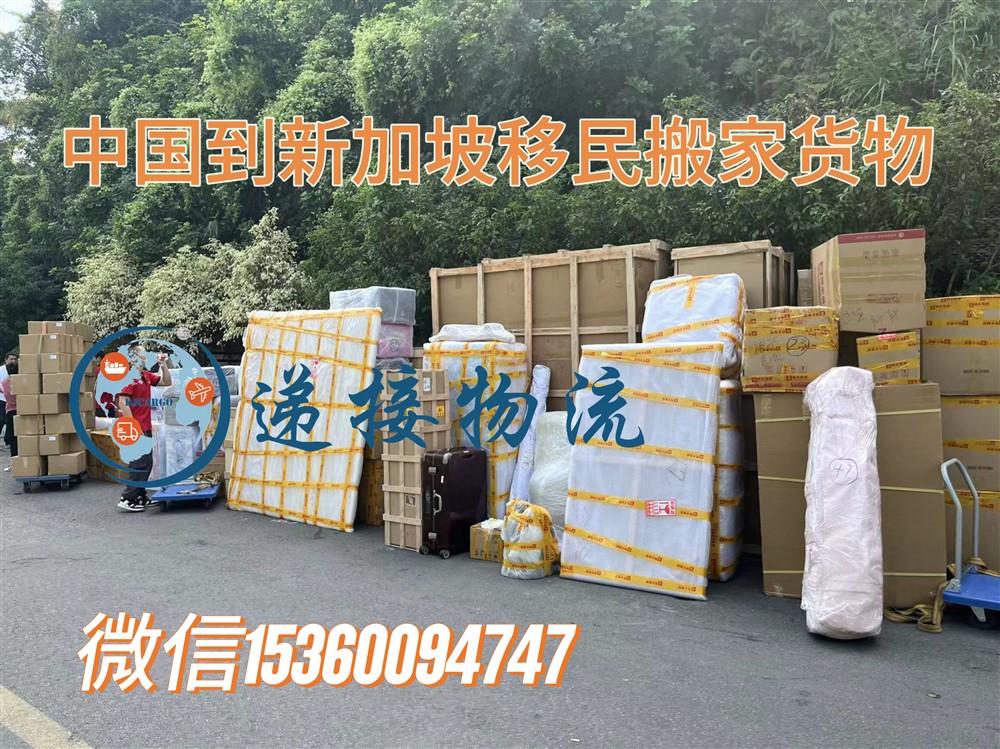 空运海运-新移民必看！新加坡家具海运攻略：海运双清门到门服务(1)