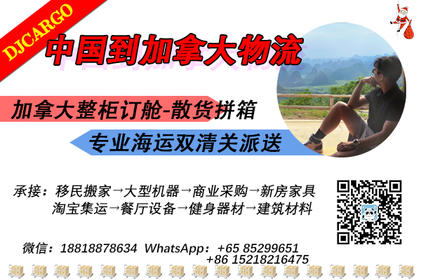 空运海运-航空箱运输到加拿大物流，加拿大海运省钱攻略(1)
