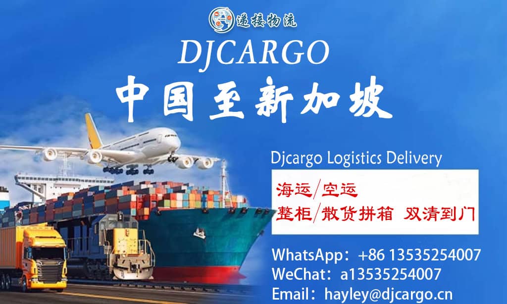 空运海运-中国海运空运隔音材料到新加坡双清专线(1)