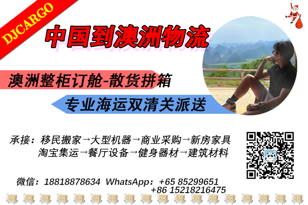 空运海运-定制化橱柜运输到澳大利亚物流，澳大利亚海域(1)