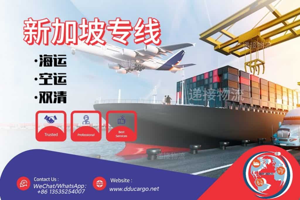 空运海运-海运私人物品、外贸货物出口新加坡双清到门专线(1)