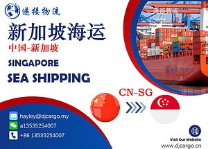 空运海运-专注家具家电出口｜中新海运专线庄家，全程自营操作(1)