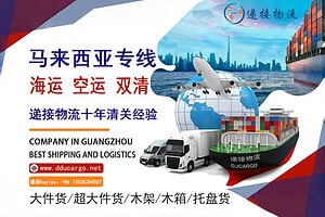 空运海运-马来西亚空运流程和注意事项｜西马3天送货到家(1)