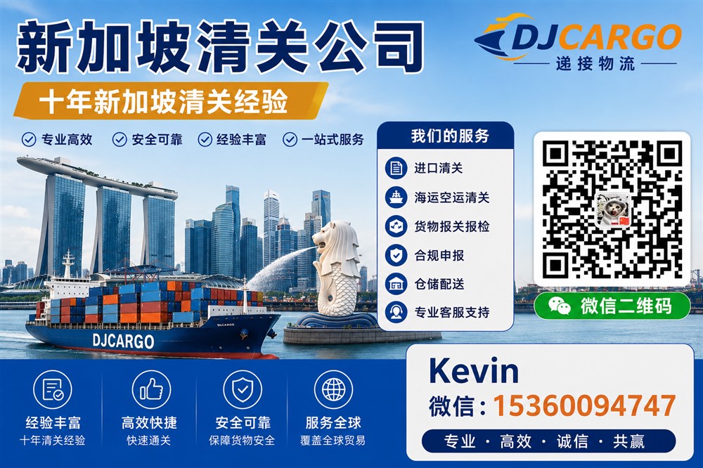 空运海运-新加坡清关需要哪些资料？新加坡清关时间是多少天？(1)