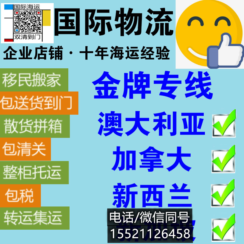 深度解析+精讲大件沙发家具海运斐济的实用指南part3