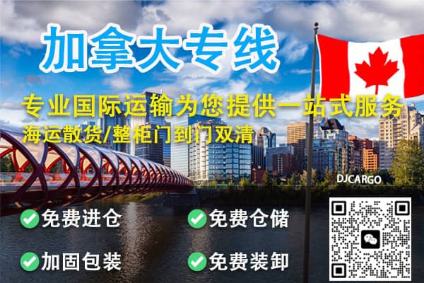 空运海运-保姆级教程｜手把手教你把家具从中国安全运到加拿大(1)
