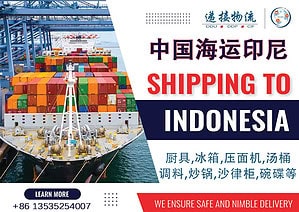 空运海运-火锅底料、榨菜、调味品食品海运到印尼打拉根(1)