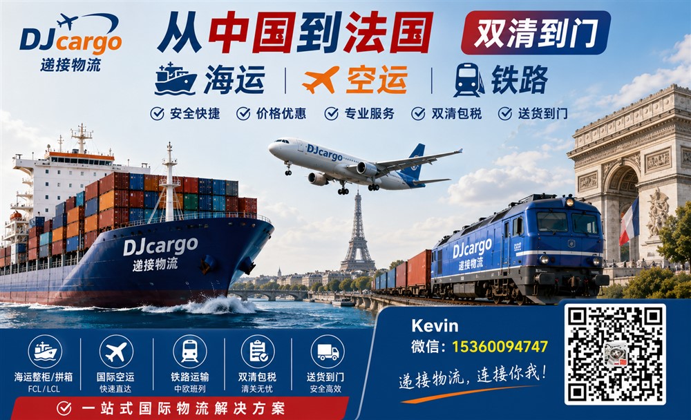 空运海运-可以从中国海运哪些货物到法国？海运流程怎么操作？(1)