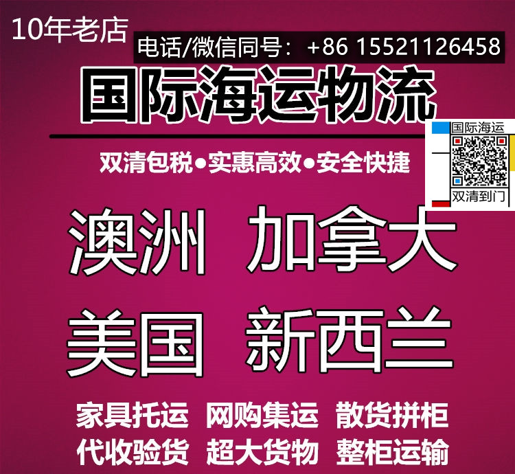 全记录回→大件全屋家具海运加拿大埃德蒙顿实用集运