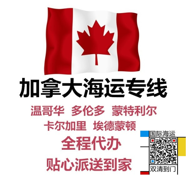 广州海运奶茶原料到加拿大多伦多较难处理一个步骤跟解...
