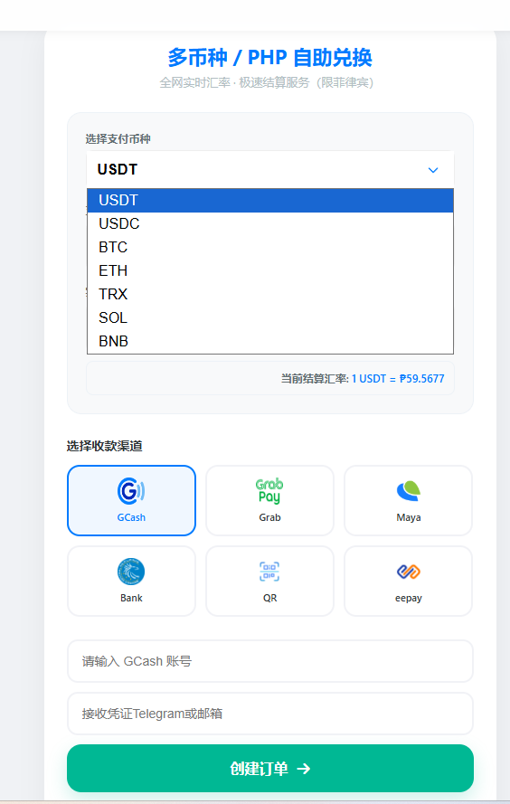 广告传媒-【菲律宾生活必备】USDT/加密币秒变比索！aaph.cc(1)
