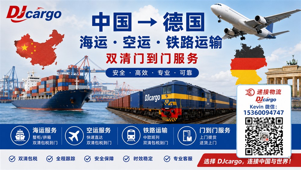 空运海运-可以从中国海运哪些货物到德国？海运费是多少？(1)