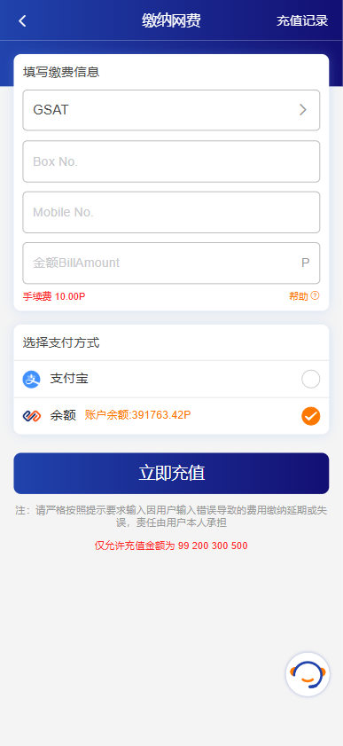 生活攻略-GSAT 续费告别繁琐！eepay 一键搞定，轻松看电视(1)