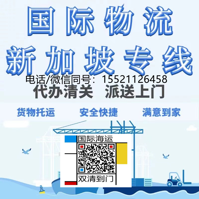 所见所闻！国内定制服装日用品海运新加坡开家居店有个...