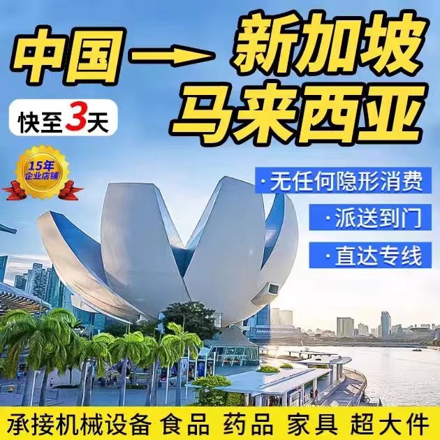 关键解读！还在犹豫选择拼箱海运马来西亚or整柜海运吉隆...