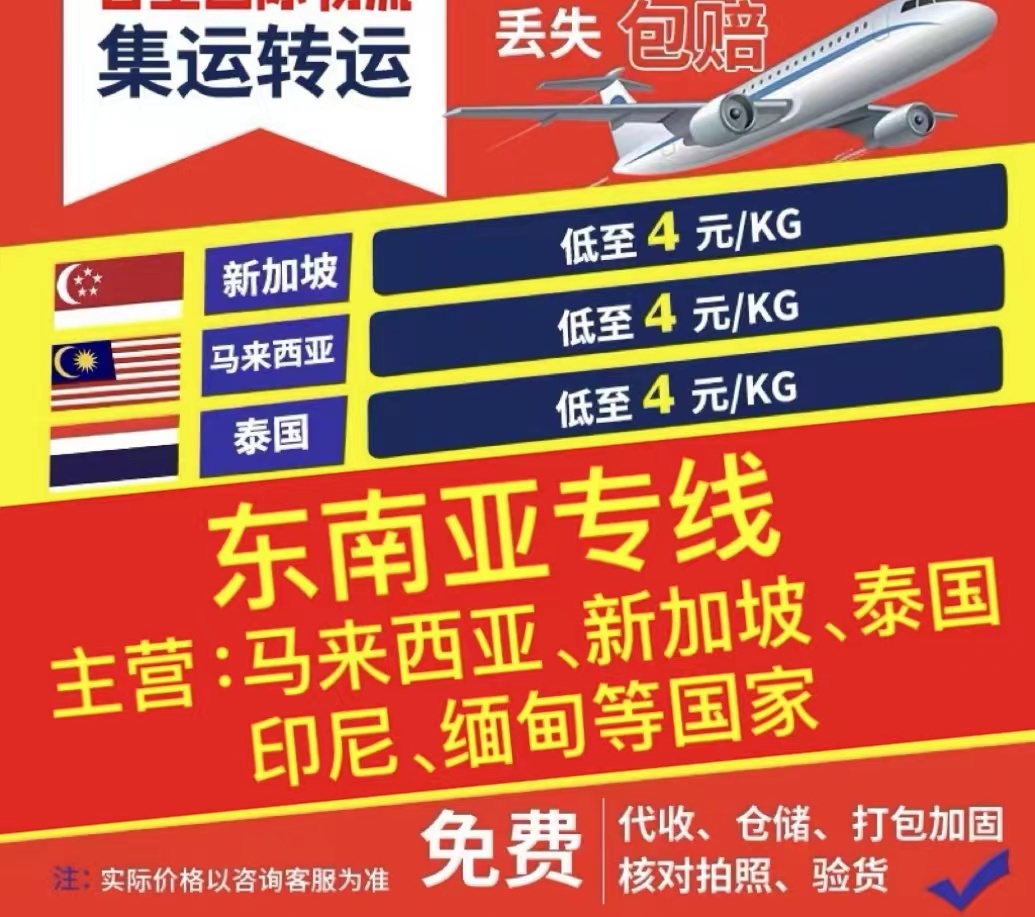 马来西亚开一家火锅店需要在国内海运到槟城的物品清单