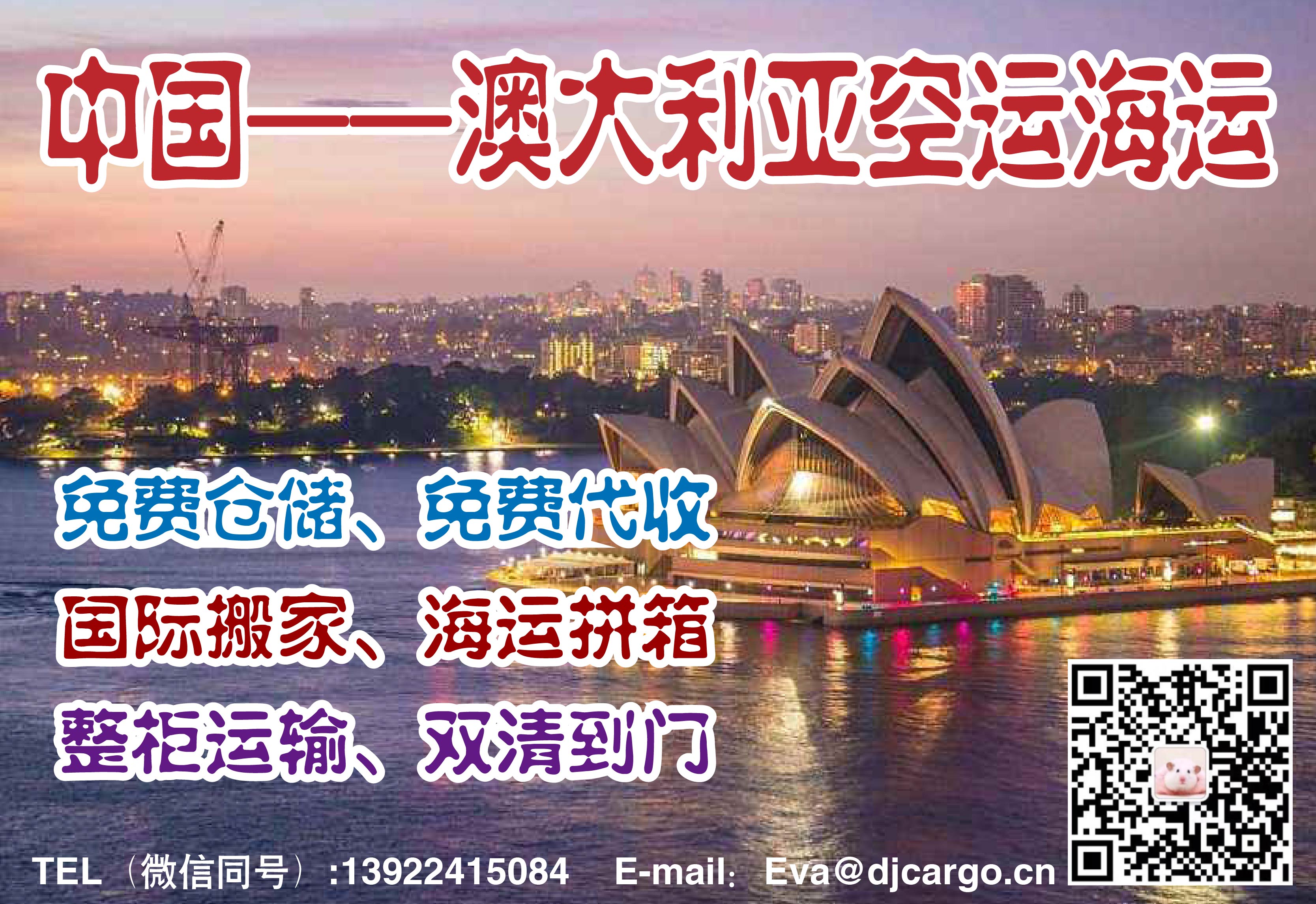 空运海运-地毯床垫海运澳大利亚双清包税 一站式门到门运输(1)