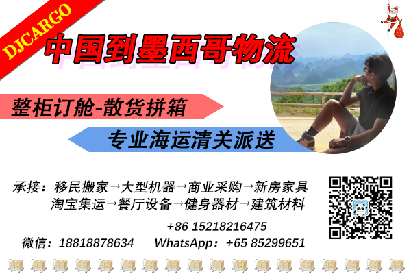 空运海运-LED灯具运输到墨西哥物流，墨西哥海运拼箱门到门(1)