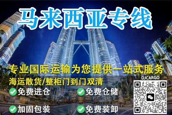 空运海运-中国海运马来西亚机器专线：啤酒设备机械，双清包税到门(2)