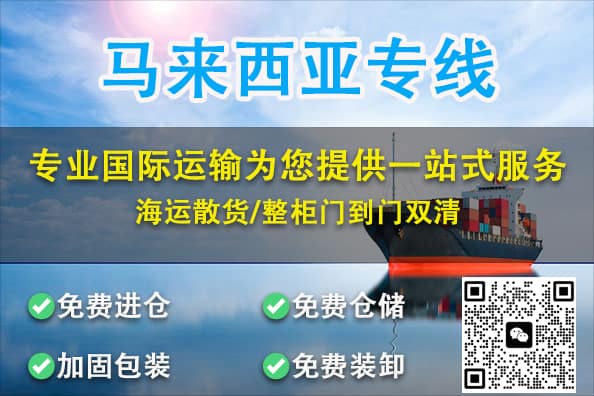 空运海运-不锈钢床发马来西亚15-18天双清到门，家具海运一站式服务(1)