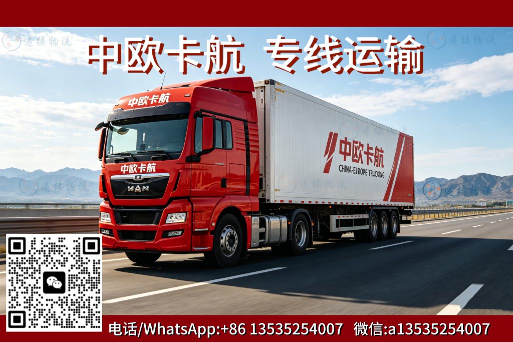 空运海运-发欧洲选卡航，双清包税到门！(1)