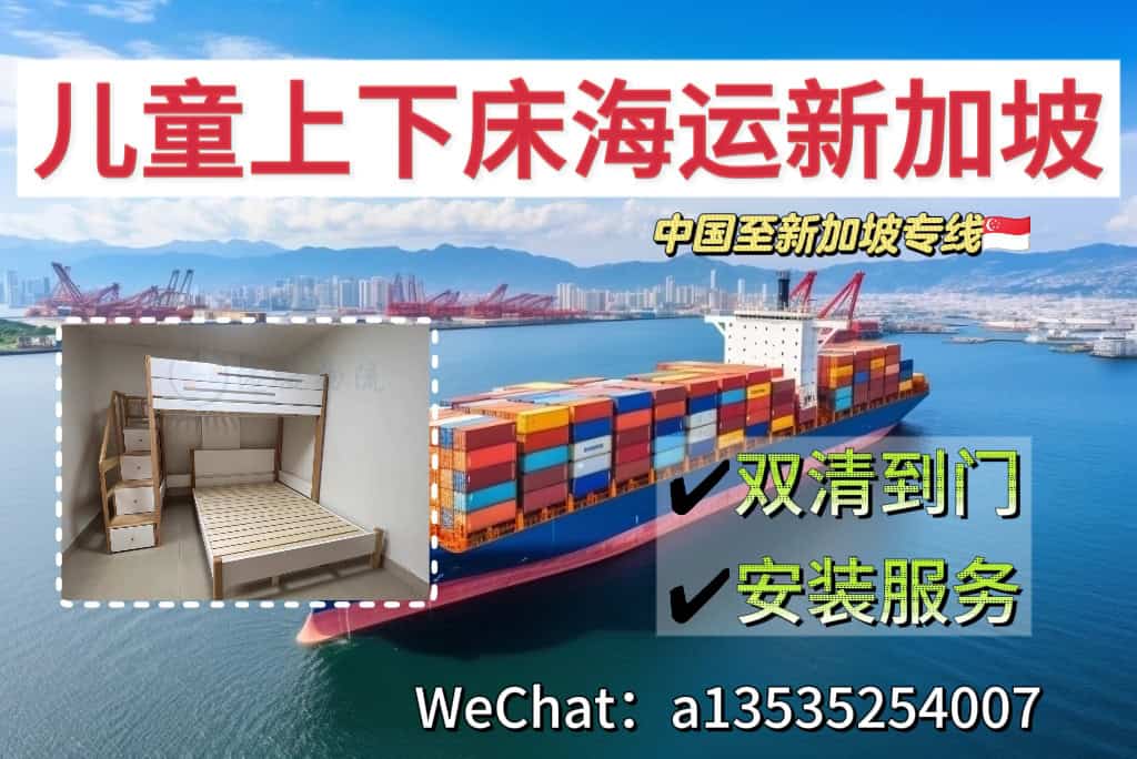 空运海运-京东大件直邮新加坡—床架、乐高轻松运海运送到家！(1)