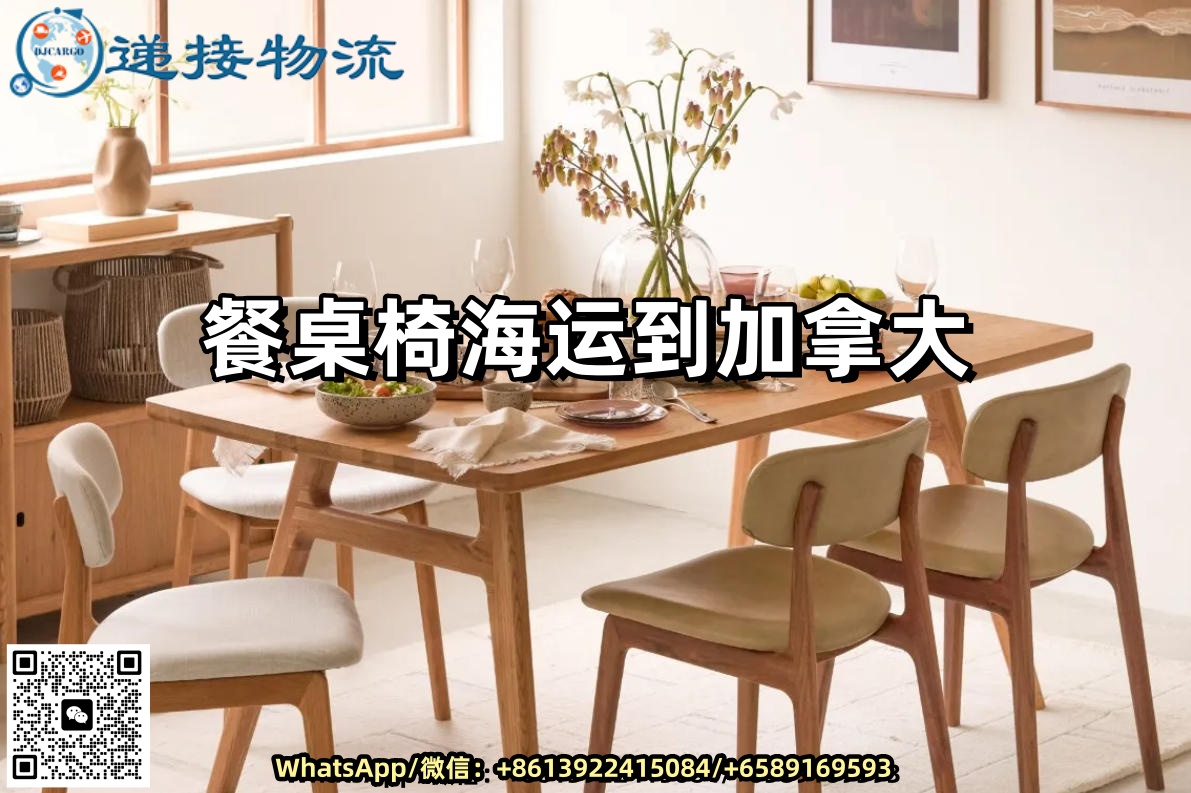 家具桌椅海运加拿大加固包装包双清，破损保障