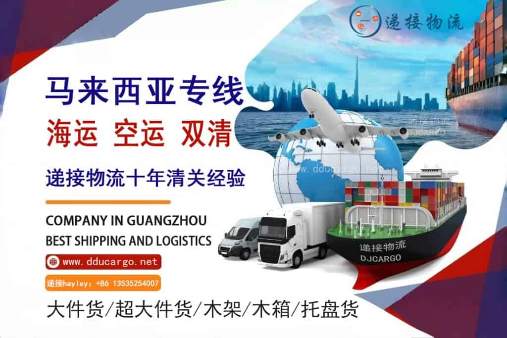 空运海运-中国到马来西亚集运全攻略：海运/空运怎么选？(1)