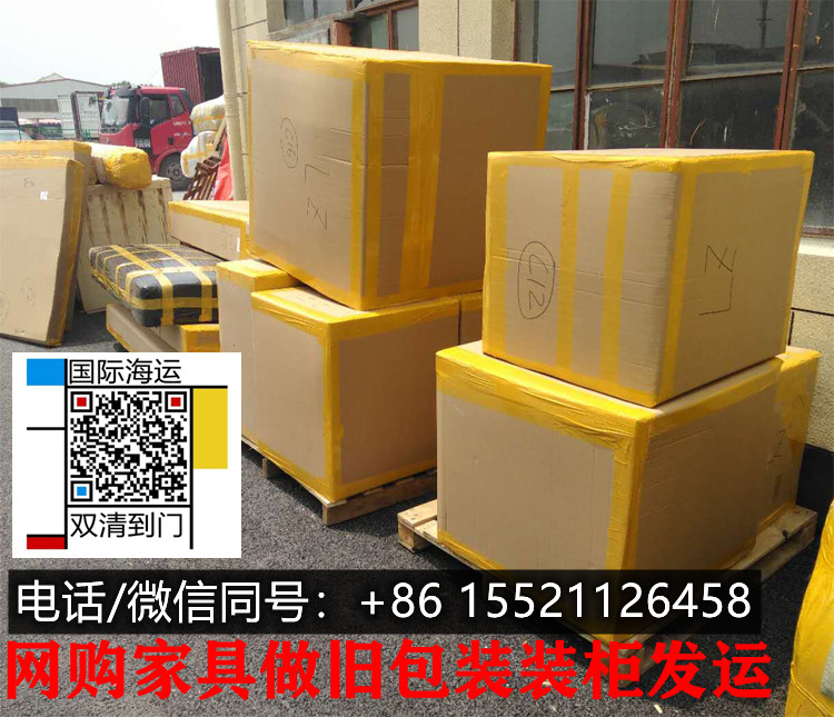 唠唠全程代办全屋家具到新西兰奥克兰海运说明分享！