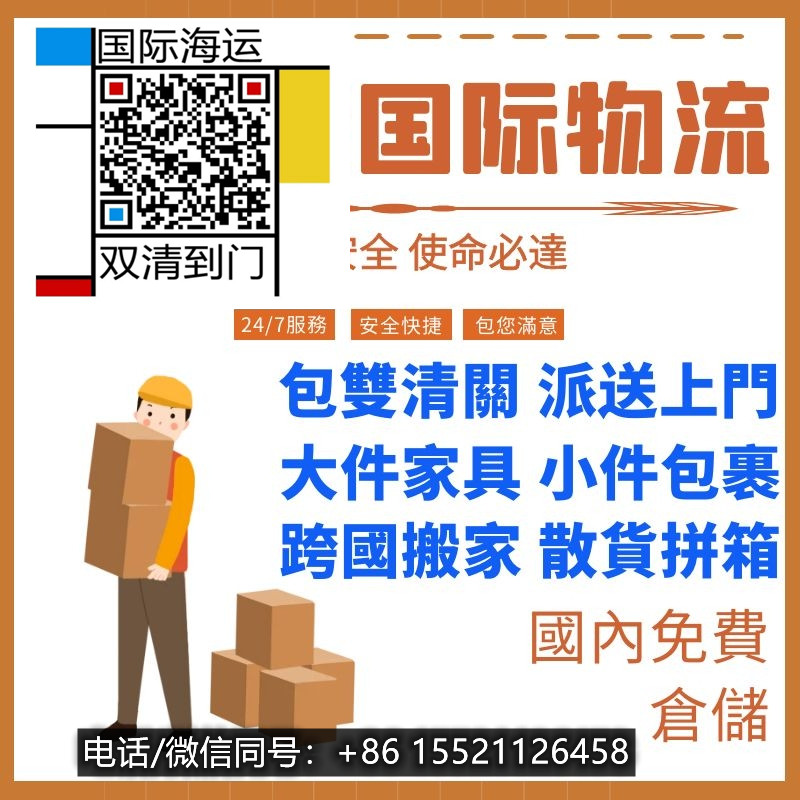 广而告之！国定制门窗你就按这说明海运新西兰汉密尔顿
