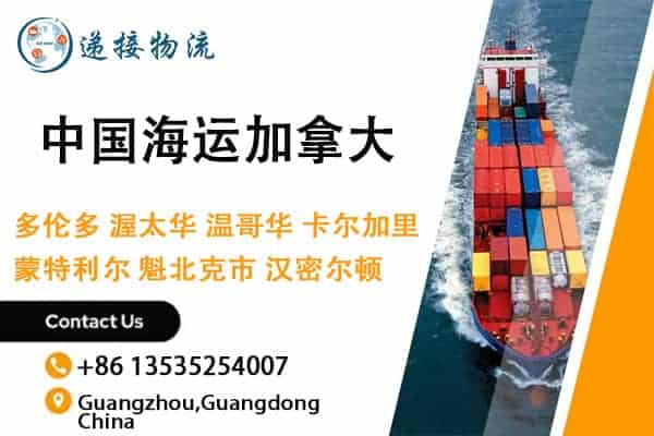 空运海运-衣柜鞋柜海运加拿大：28天双清到门，多伦多/温哥华(1)