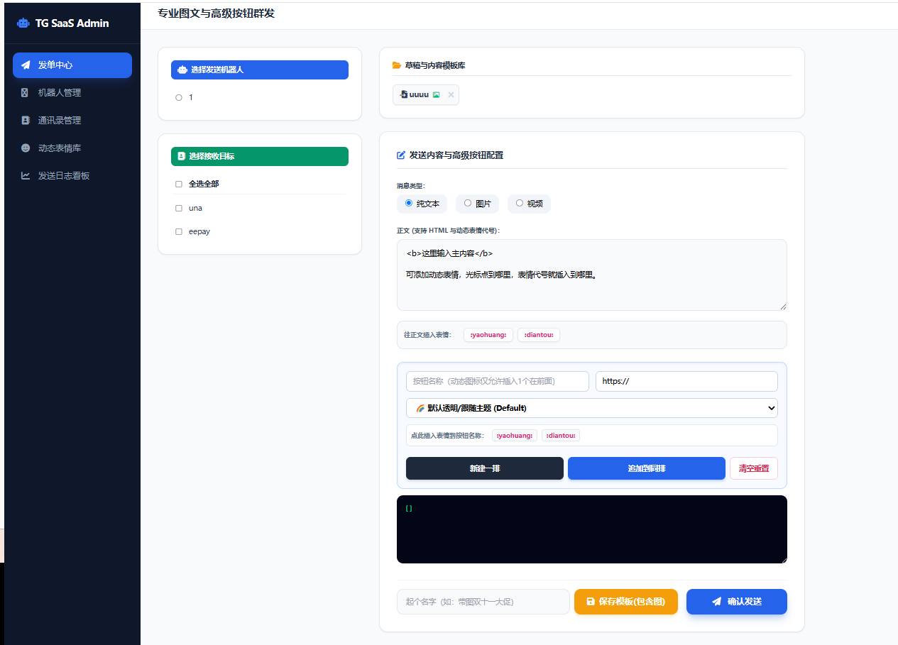 生活攻略-零基础上手指南：如何使用 Telegram 高效发单与解析工具(1)
