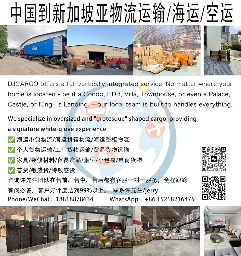 空运海运-武汉运输一个集装箱到新加坡操作流程(1)