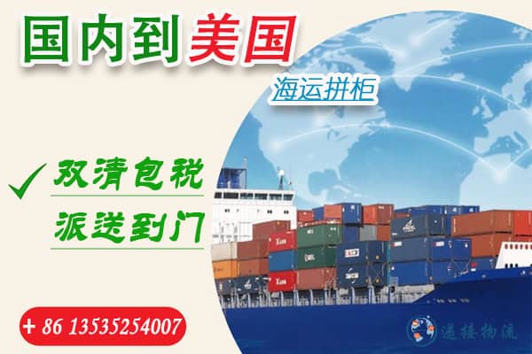 空运海运-中药材滋补品铁皮石斛海运美国双清包税门到门专线(1)