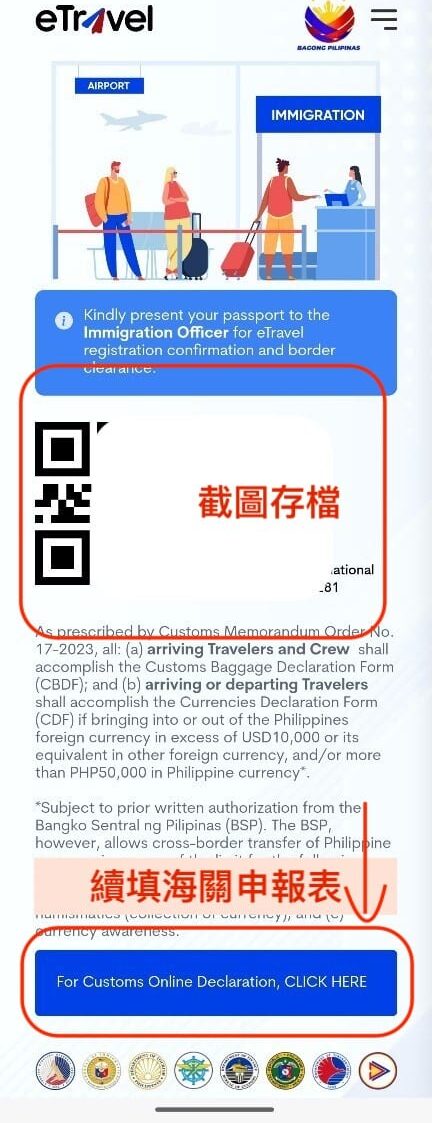 生活攻略-2026菲律宾入境须知：eTravel 填写(24)