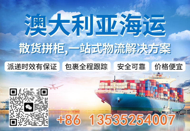 空运海运-安徽淮南寄10kg生活小包裹去澳洲？布里斯班双清到门全攻略(1)