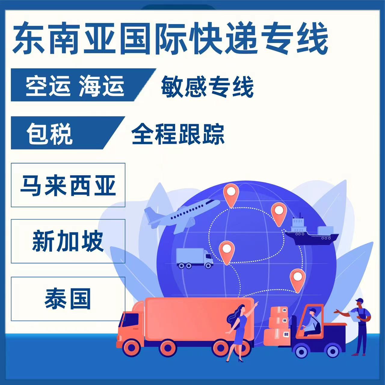 午后精选（3）国内预制菜奶茶原料等食品海运马来西亚