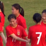6-0！中国U20女足迎亚预赛开门红，狂胜菲律宾，将战中国香港