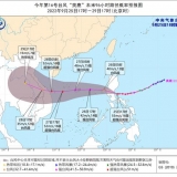 超强台风“奥鹿”将严重影响我国南海和华南沿海
