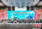 中国驻菲大使出席第十届世界福建同乡恳亲大会