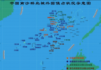 动真格了！就在刚才，中国在南沙群岛海域设置航标