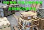 关于中国陶瓷运输到澳大利亚你需要注意的包装要求