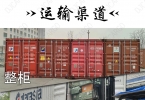 纸箱木箱货海运拼箱到加拿大，中国海运到加拿大专线