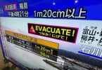 日本元旦遭受大地震