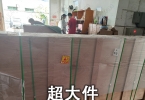 家具+木箱海运到新加坡330RMB/立方【V:djcargo1234】-4
